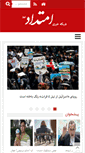 Mobile Screenshot of emtedadnews.com