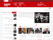 Tablet Screenshot of emtedadnews.com